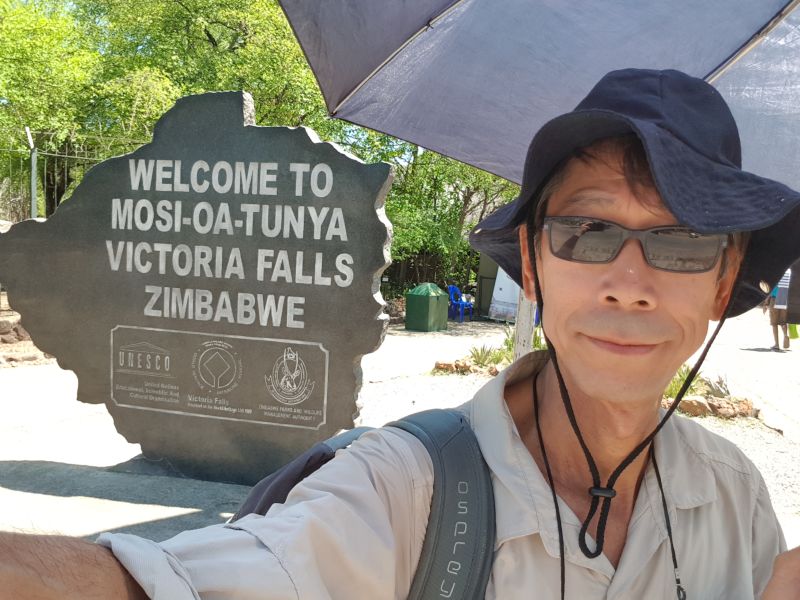 Victoria Falls entrance 维多利亚瀑布入口