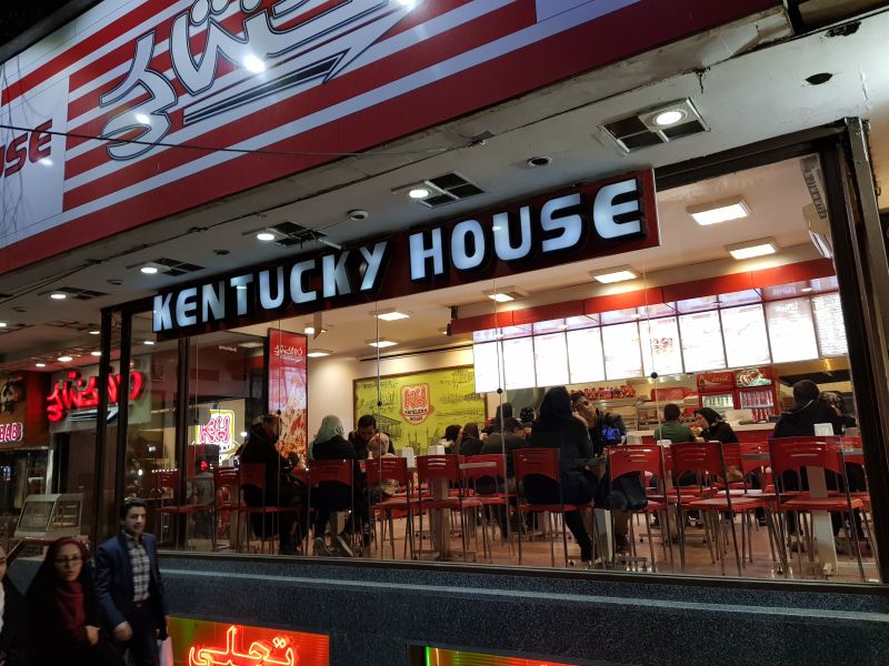 I thought this is KFC in Iran 路过这名为肯德基之家快餐店，以为伊朗还有肯德基 