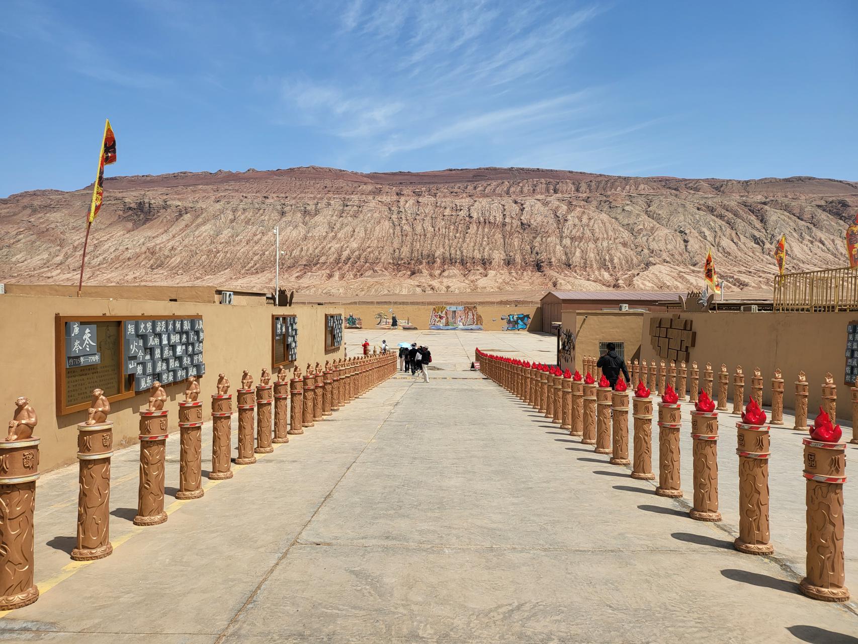 Entrance to the Flaming Mountain