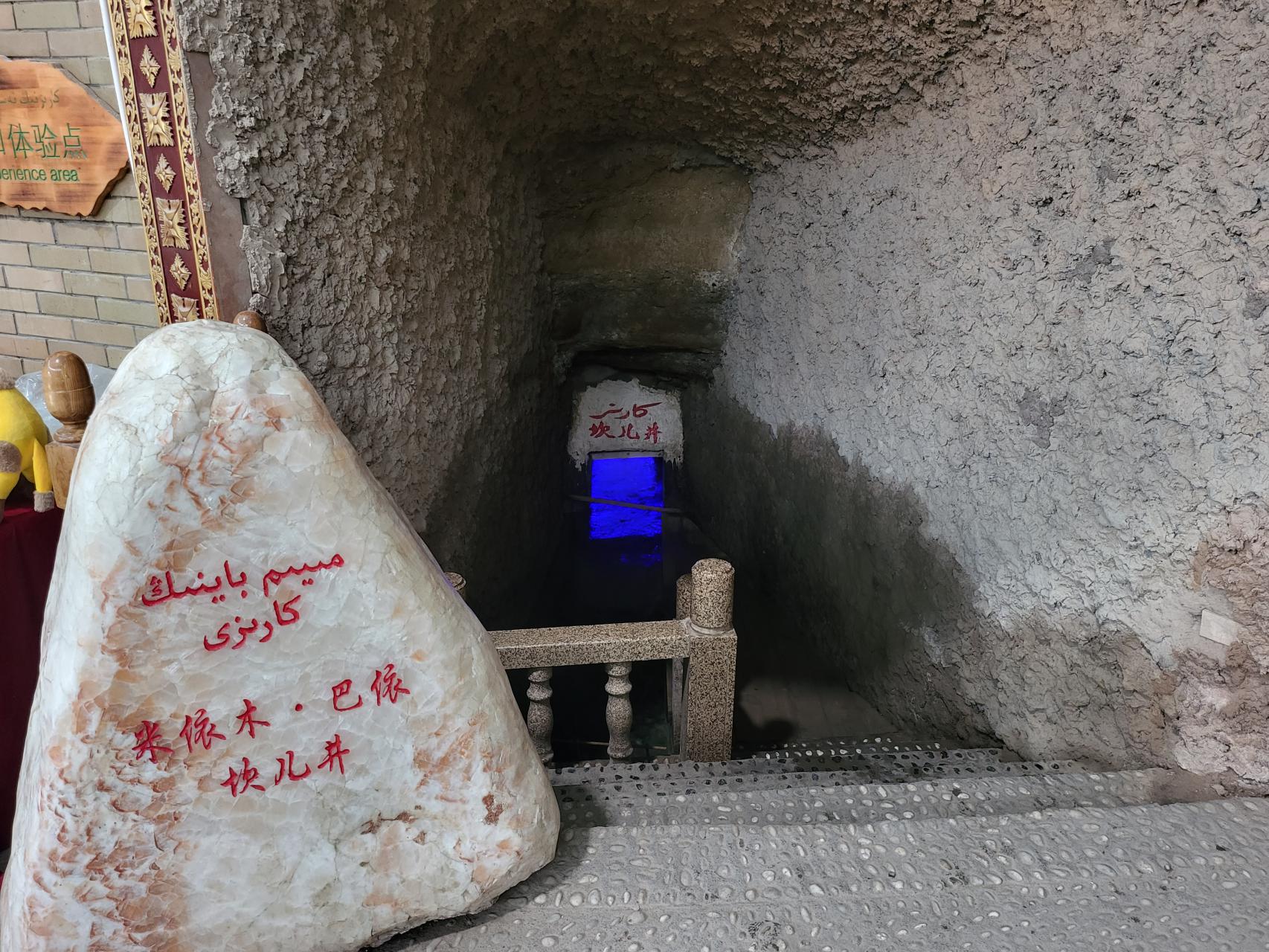 A well of the Karez irrigation system