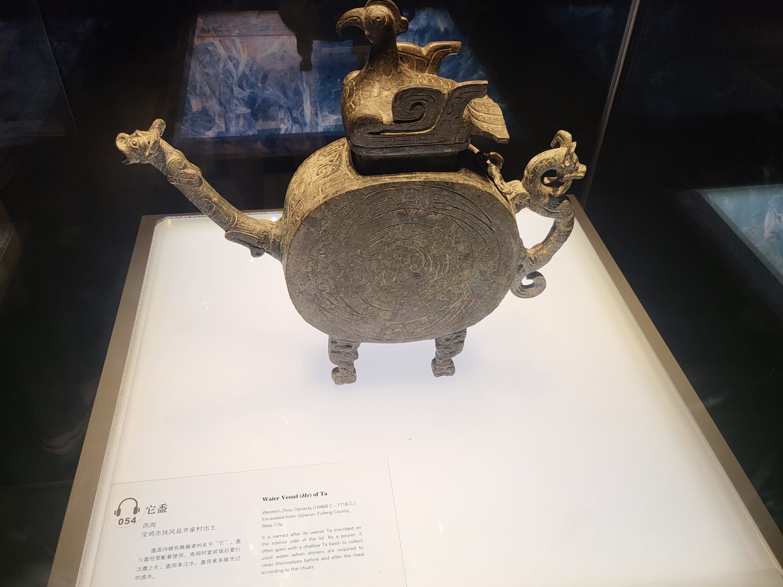 An exhibit in the Shaanxi Museum: an ancient water vessel